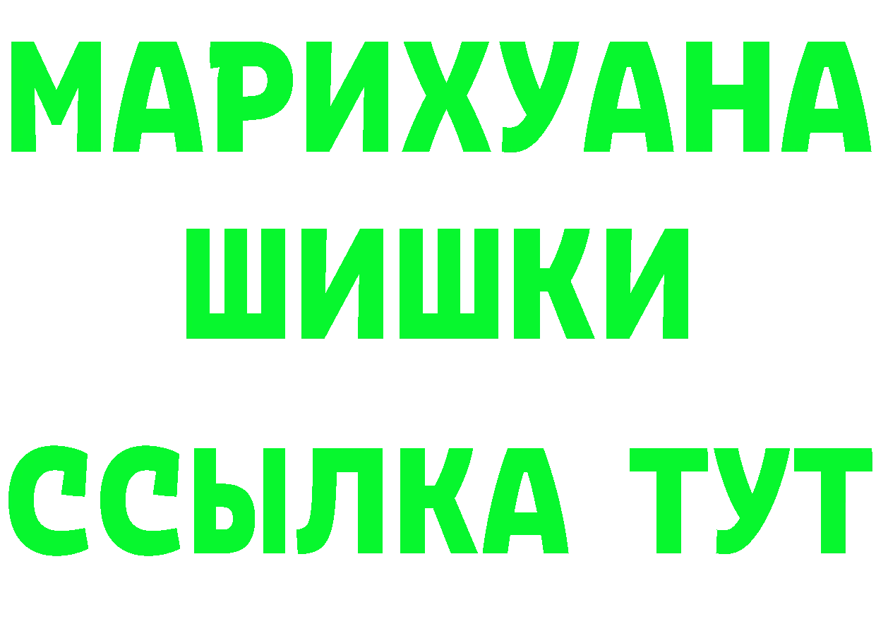 БУТИРАТ оксибутират ссылки маркетплейс MEGA Краснокаменск